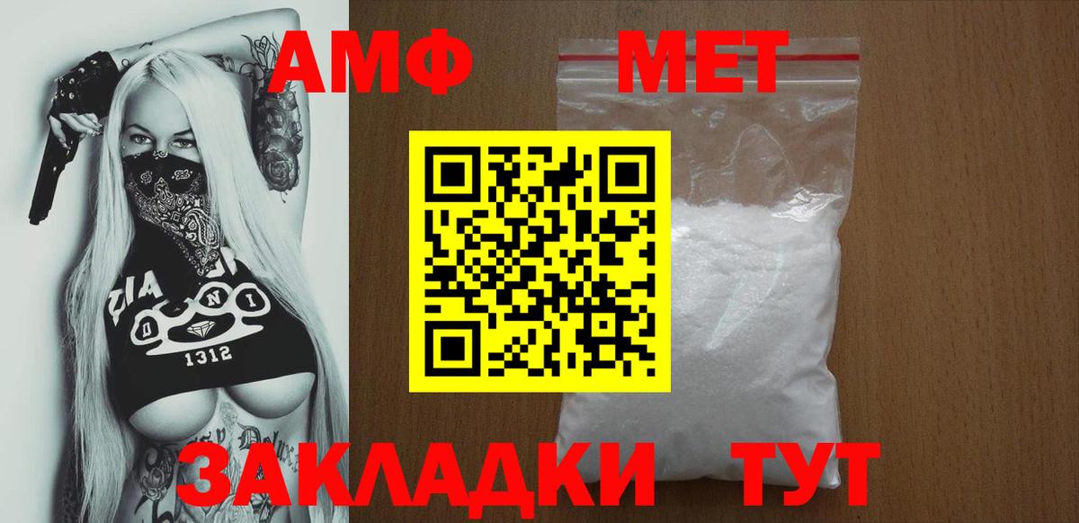 Амфетамин 98% Хабаровск