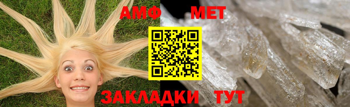 АМФ  Хабаровск  Amphetamine 97% 