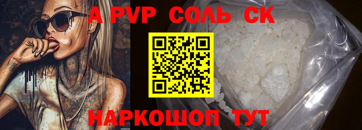 A PVP крисы CK  где купить наркотик  Хабаровск  Alpha PVP VHQ 