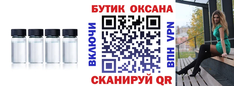 Бутират GHB blacksprut маркетплейс Хабаровск наркотики