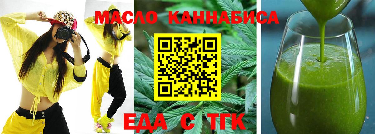Canna-Cookies конопля  Вход с VPN  Хабаровск 