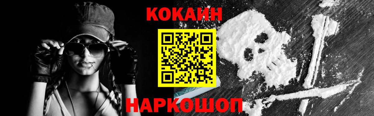 Cocaine 99%  КОКАИН  Хабаровск 