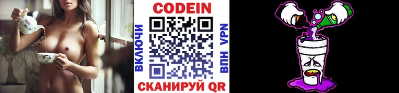 Кодеин напиток Lean (лин)  гидра как зайти  Хабаровск 