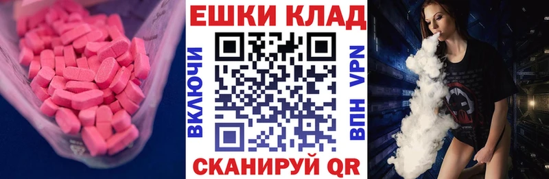 Ecstasy 280мг  Хабаровск 