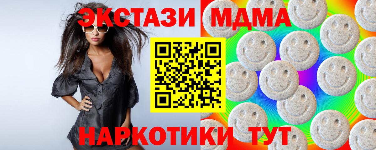 Экстази VHQ  Ecstasy  Вход с VPN  Хабаровск  Экстази 250 мг 