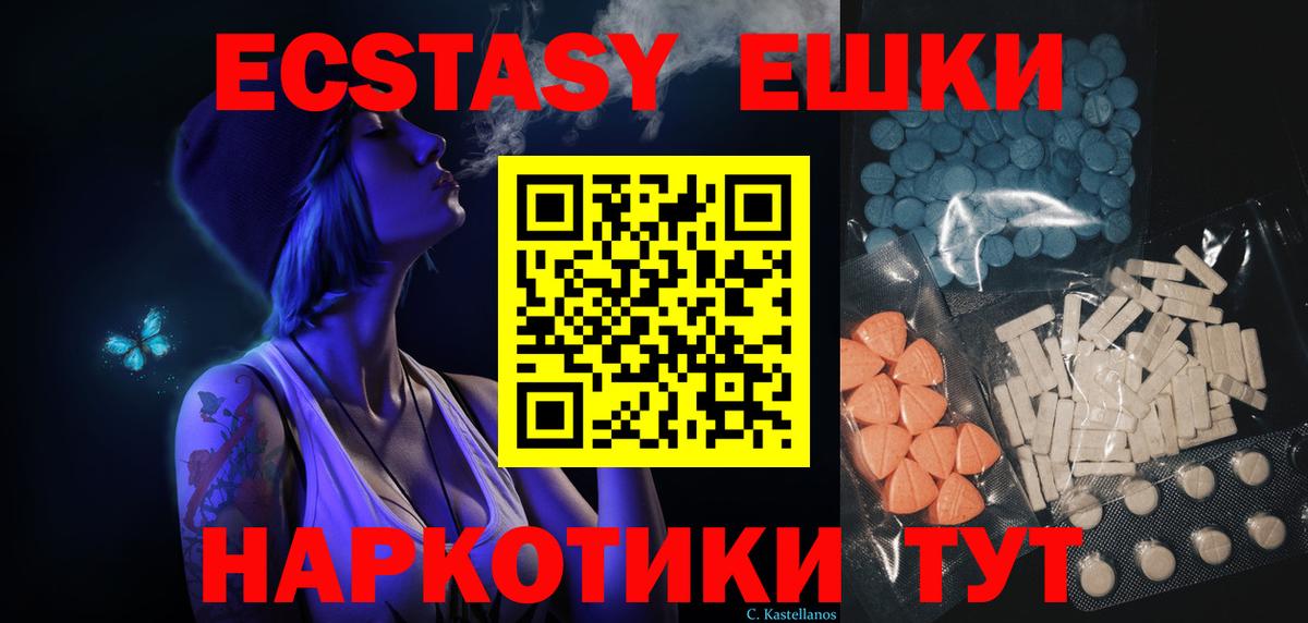 Ecstasy 99% Хабаровск