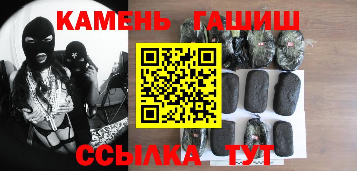 ГАШИШ Изолятор Хабаровск