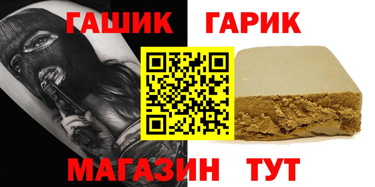 ГАШ  Хабаровск  ГАШИШ 40% ТГК 