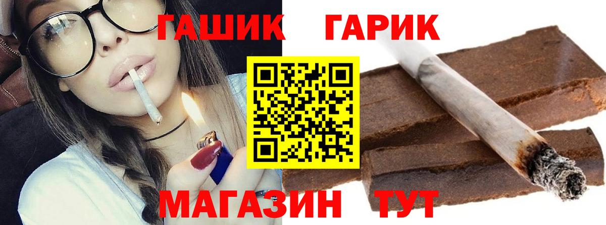 Хабаровск  купить наркотик  ГАШ VHQ  Вход с VPN  Гашиш Ice-O-Lator 