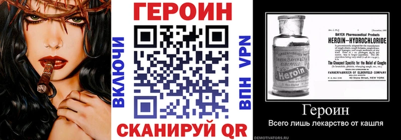 ГЕРОИН Афган  маркетплейс Telegram  Хабаровск 