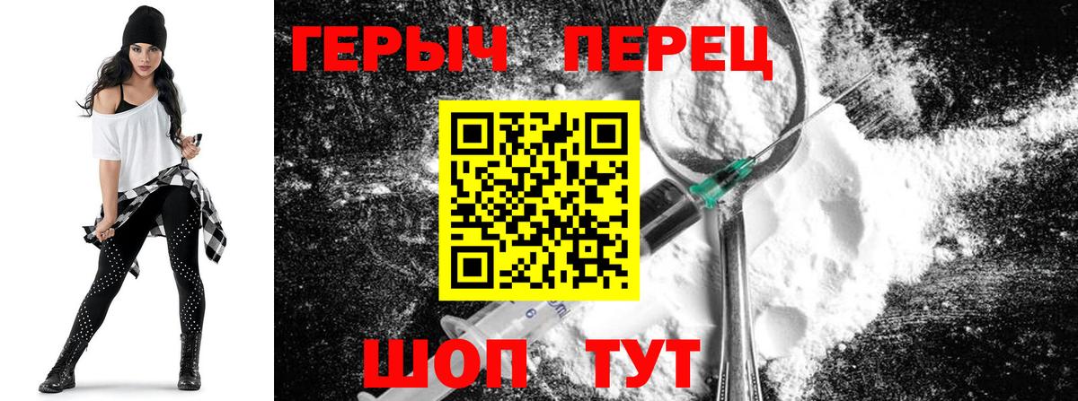 Героин Афган Хабаровск