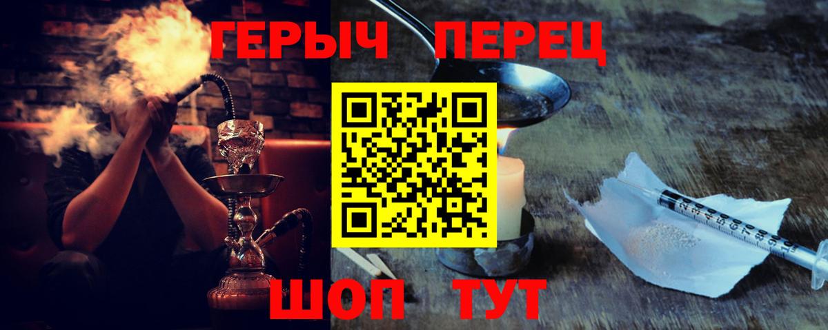 ГЕРОИН белый  Хабаровск 