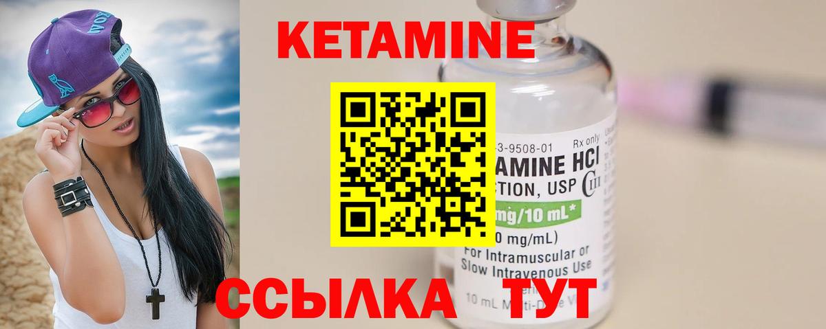 КЕТАМИН ketamine Хабаровск