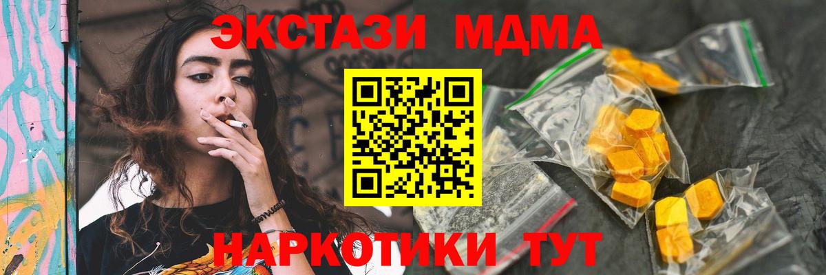 МДМА VHQ  MDMA VHQ  Хабаровск  Вход с VPN 