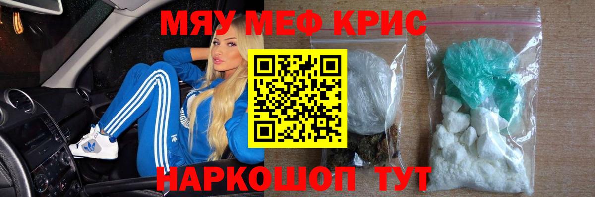 Мефедрон  Хабаровск