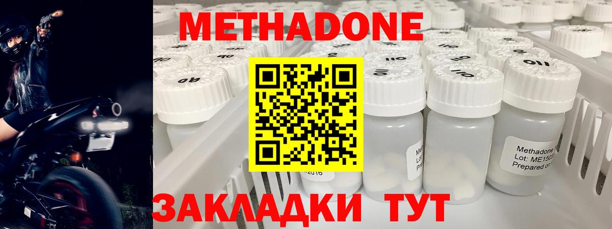 МЕТАДОН VHQ  Хабаровск 