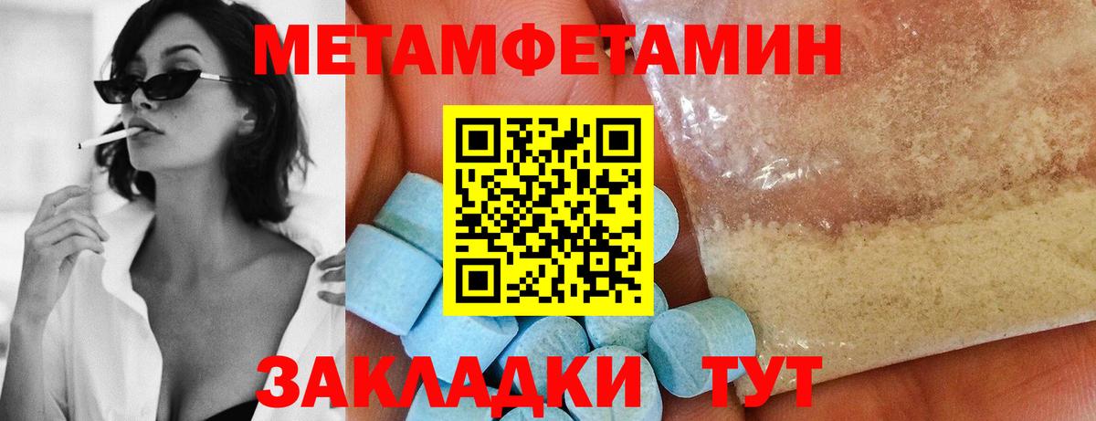 Метамфетамин витя Хабаровск