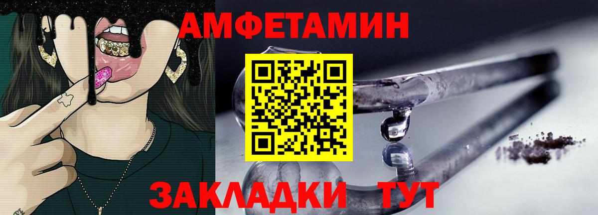 Первитин пудра Хабаровск