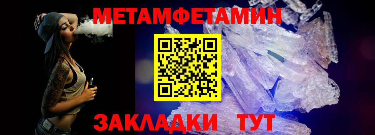 Хабаровск  Метамфетамин пудра  Вход с VPN 