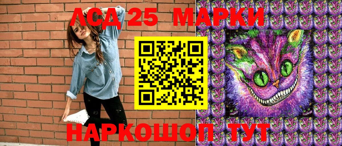 Марки 25I-NBOMe 1500мкг Хабаровск