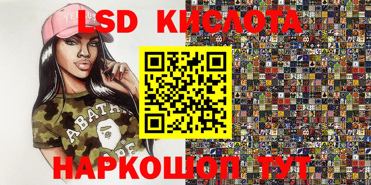 Наркотические марки 1,5мг Хабаровск
