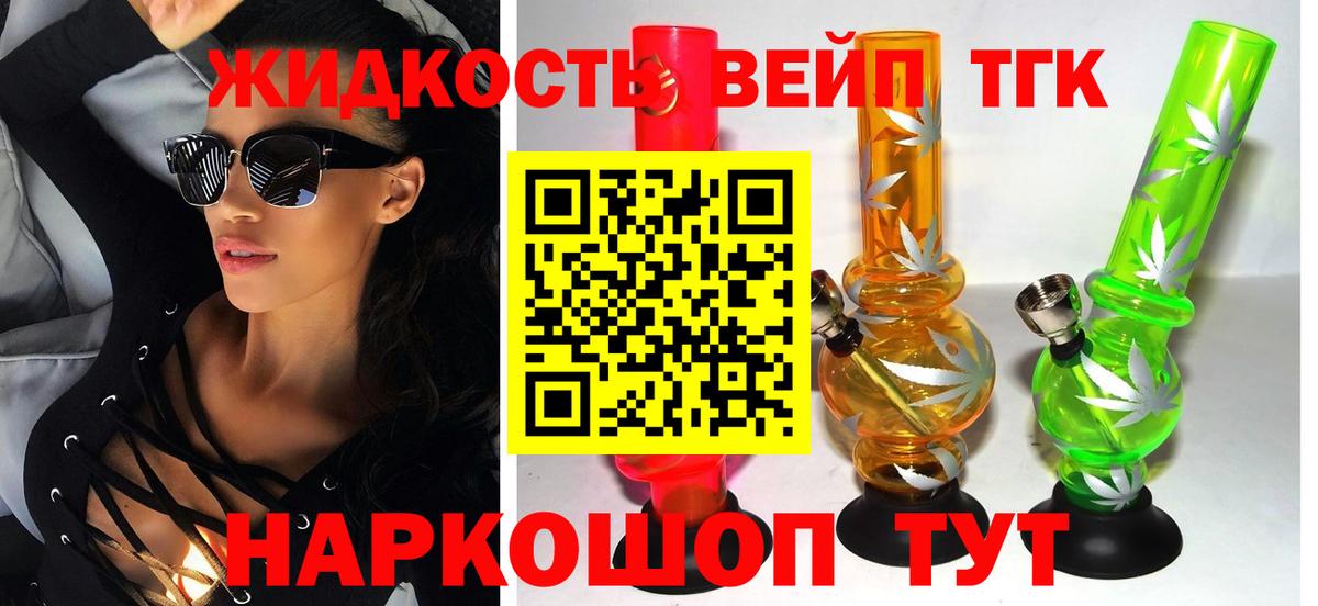 ТГК гашишное масло  Хабаровск 