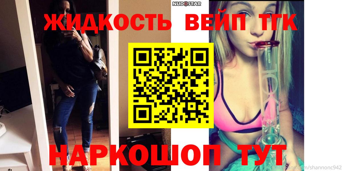 Дистиллят ТГК гашишное масло Хабаровск