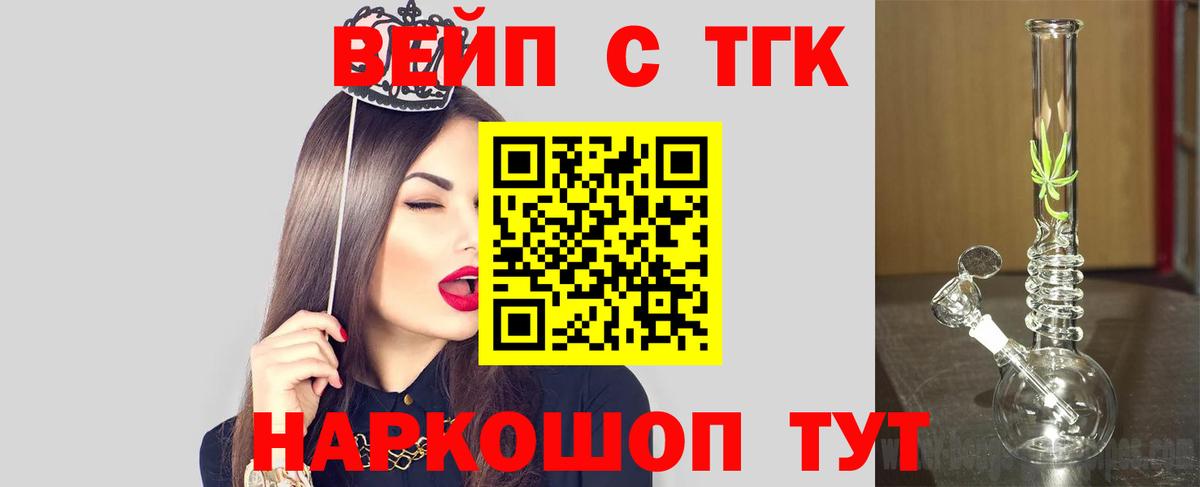 Хабаровск  Дистиллят ТГК Wax  ТГК концентрат  Вход с VPN 