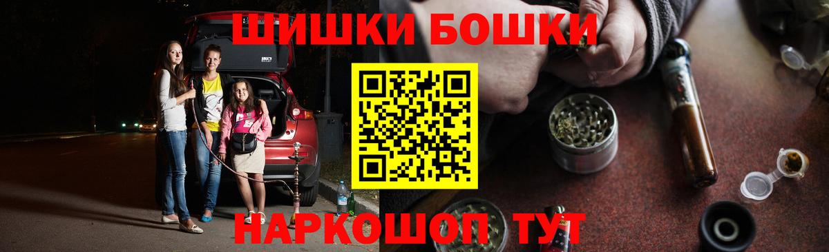 Каннабис AK-47  Конопля индика  Вход с VPN  Бошки марихуана OG Kush  Хабаровск  Бошки Шишки AK-47 